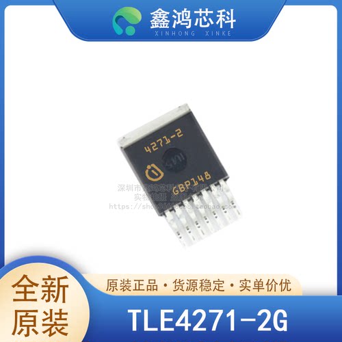 原装正品TLE4271-2GTO263-7