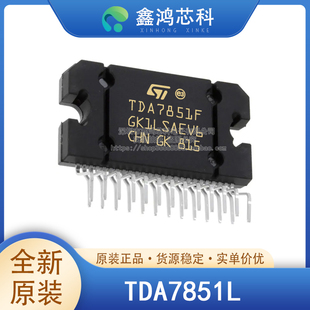 原装正品 TDA7851L ZIP25