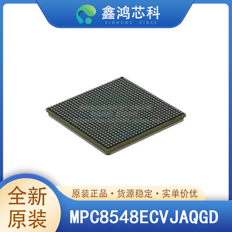 原装正品 MPC8548ECVJAQGD FCPBGA783工业控制通信设备网络设备