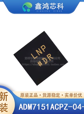 原装正品 ADM7151ACPZ-04-R7 LFCSP8 电源管理PMIC稳压器-线性