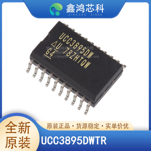 原装正品UCC3895DWTRSOP-20