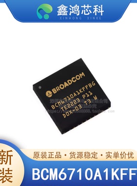 原装正品 BCM6710A1KFFBG BGA 集成电路IC接口 电信