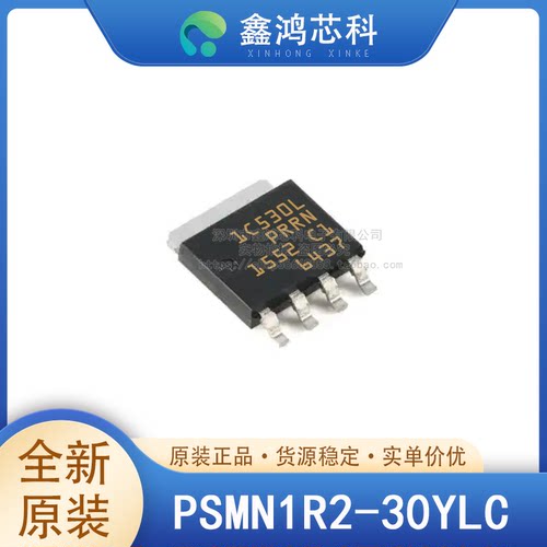 原装正品PSMN1R2-30YLCSOT669