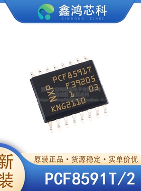 原装正品 PCF8591 PCF8591T 8位数模转换器 SOP-16 贴片