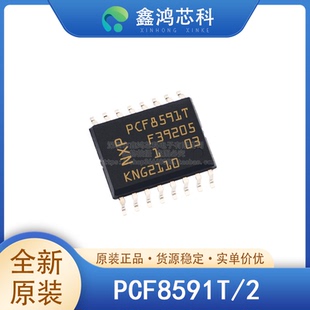 原装正品 PCF8591 PCF8591T 8位数模转换器 SOP-16 贴片