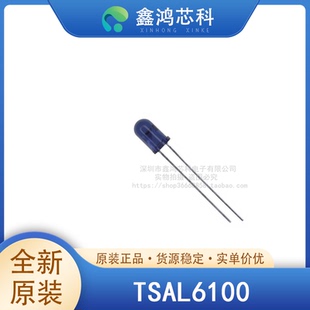 原装正品 TSAL6100 5MM 波长940nm 角度10°红外线发射管贴片