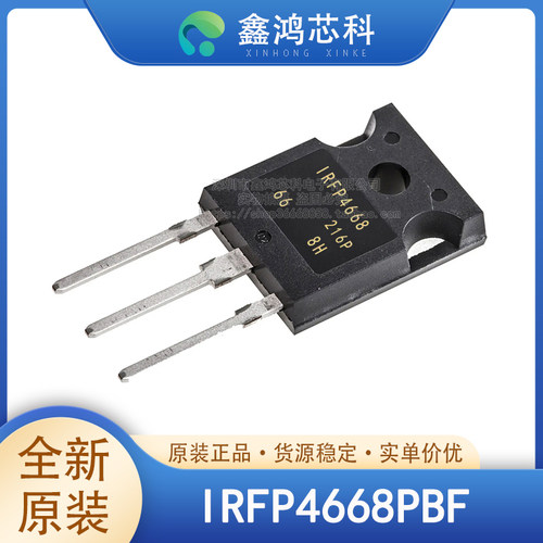 原装正品IRFP4668PBFTO247AC