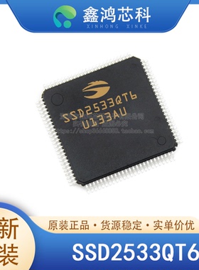 原装正品 SSD2533QT6 TQFP100 集成电路IC 深圳电子芯片