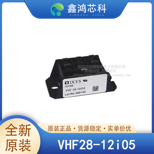 12io5 原装 正品 VHF28 IGBT可控硅二极管晶闸管 MODULE