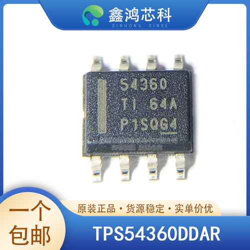 原装正品TPS54360DDAR