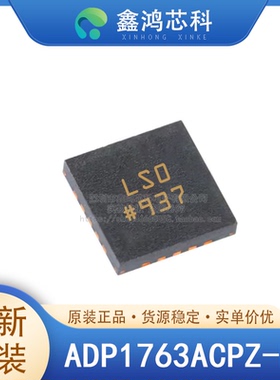 原装正品 ADP1763ACPZ-R7 LFCSP-16 电源管理PMIC稳压器-线性