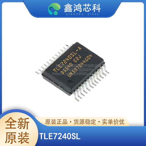 原装正品TLE7240SLSSOP24