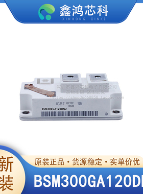 原装正品 BSM300GA120DN2 MODULE IGBT功率模块