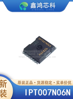 原装正品 IPT007N06N HSOF-8 晶体管FET MOSFET单