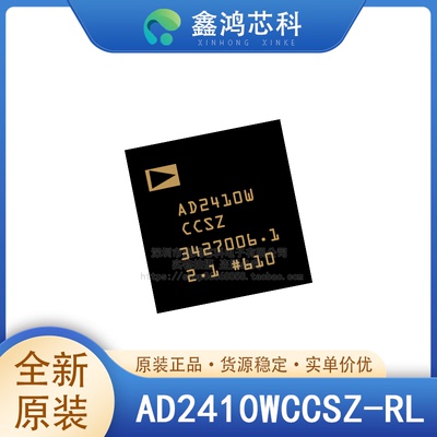 原装正品AD2410WCCSZ-RLQFN