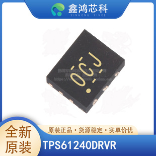 原装正品 TPS61240DRVR SON-6 贴片