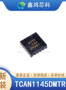 原装正品 TCAN1145DMTRQ1 VSON-14 驱动器 接收器 收发器