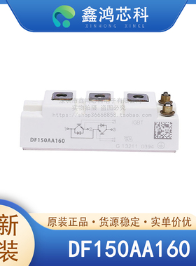 原装正品 DF150AA160 MODULE 整流可控硅模块