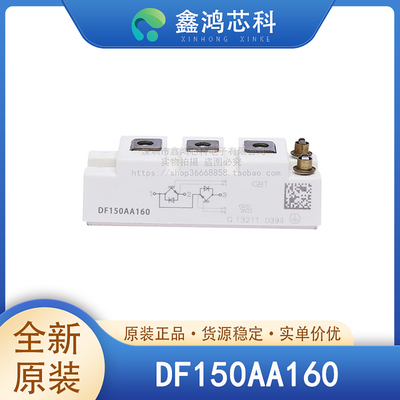 原装正品DF150AA160MODULE