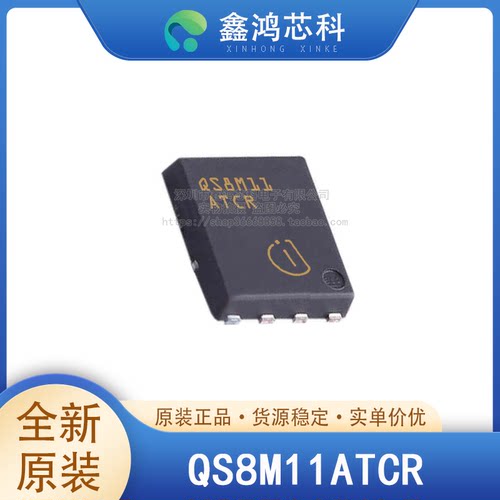 原装正品QS8M11ATCRTSMT8