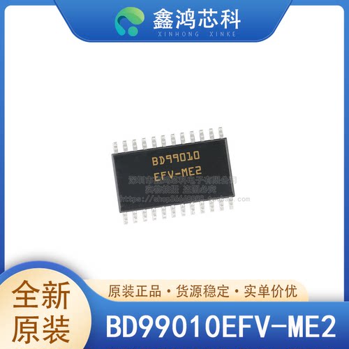 原装正品BD99010EFV-ME2