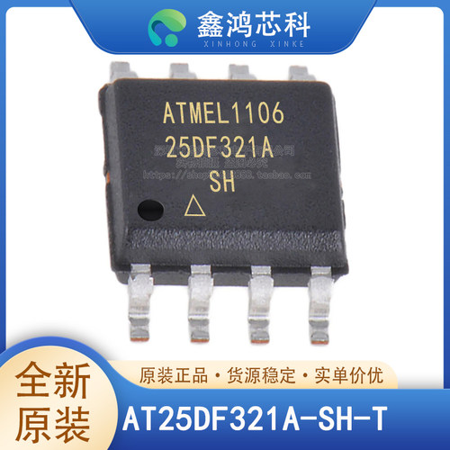 原装正品AT25DF321A-SH-TSOP8