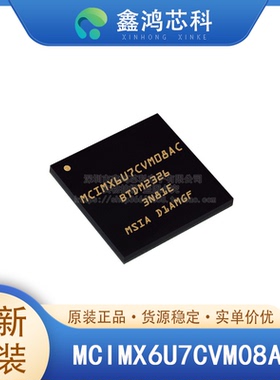 原装MCIMX6U7CVM08AC MAPBGA-624 微处理器IC i.MX6DL 2核 32位