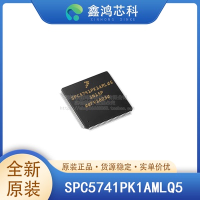 原装正品SPC5741PK1AMLQ5