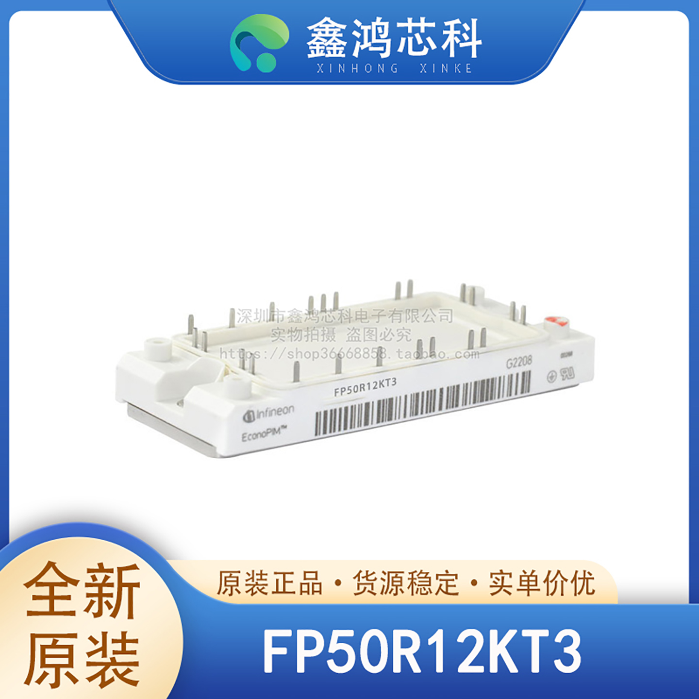 FP50R12KT3INFINEON/英飞凌