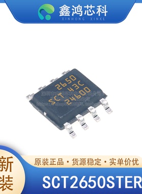 原装 SCT2650STER ESOP8 电源汽车电子便携式消费电子产品工业应