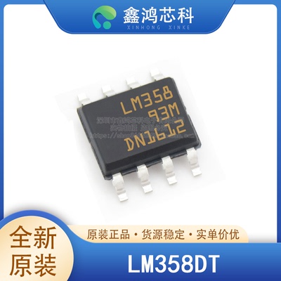 原装正品LM358SOP8TI/德州