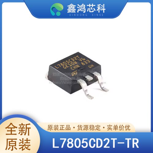 L7805CD2TL7805C2T原装正品