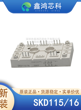 原装正品 SKD115/16 MODULE 变频器三相整流桥模块