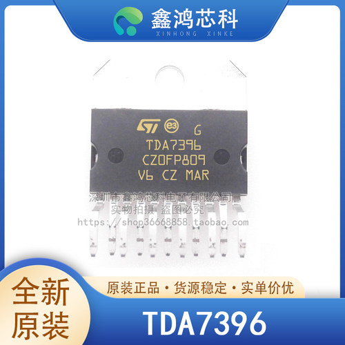 原装正品TDA7396ZIP11