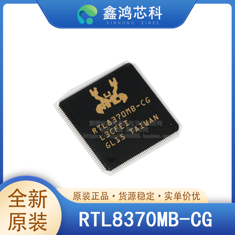 RTL8370MB-CGTQFP176REALTEK