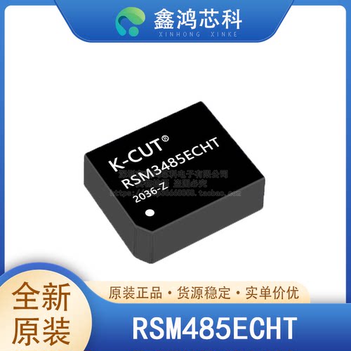 原装正品RSM485ECHTDIP