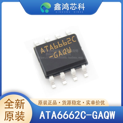 原装正品ATA6662C-GAQWSOP8