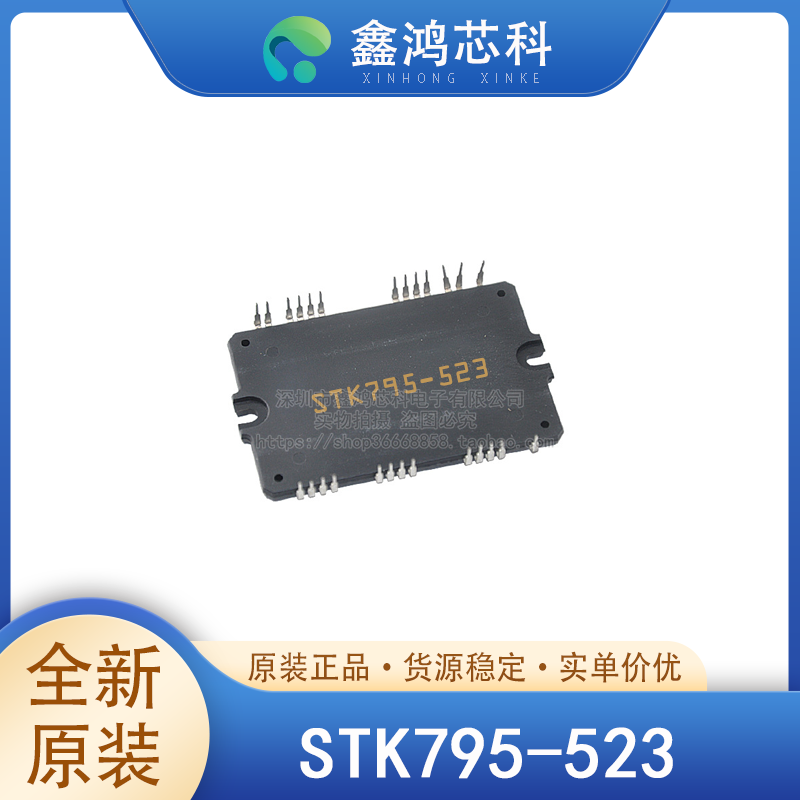 STK795-523SANYO/三洋