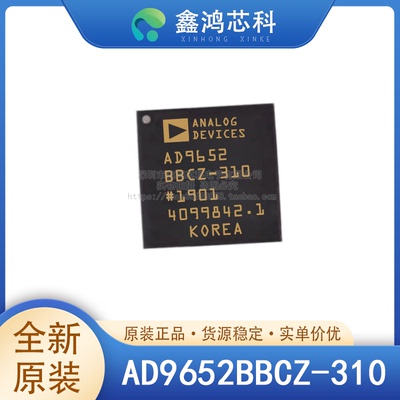 原装正品AD9652BBCZ-310