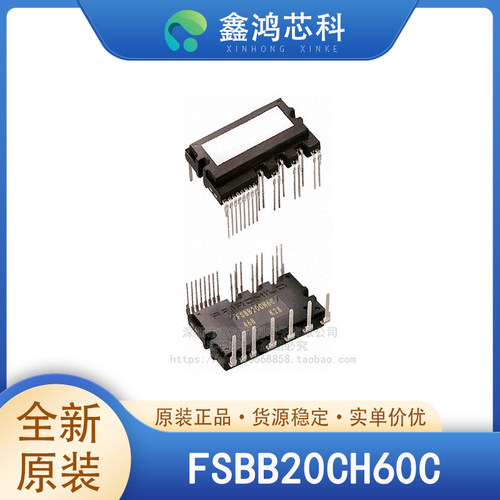 原装正品FSBB20CH60CSPM27