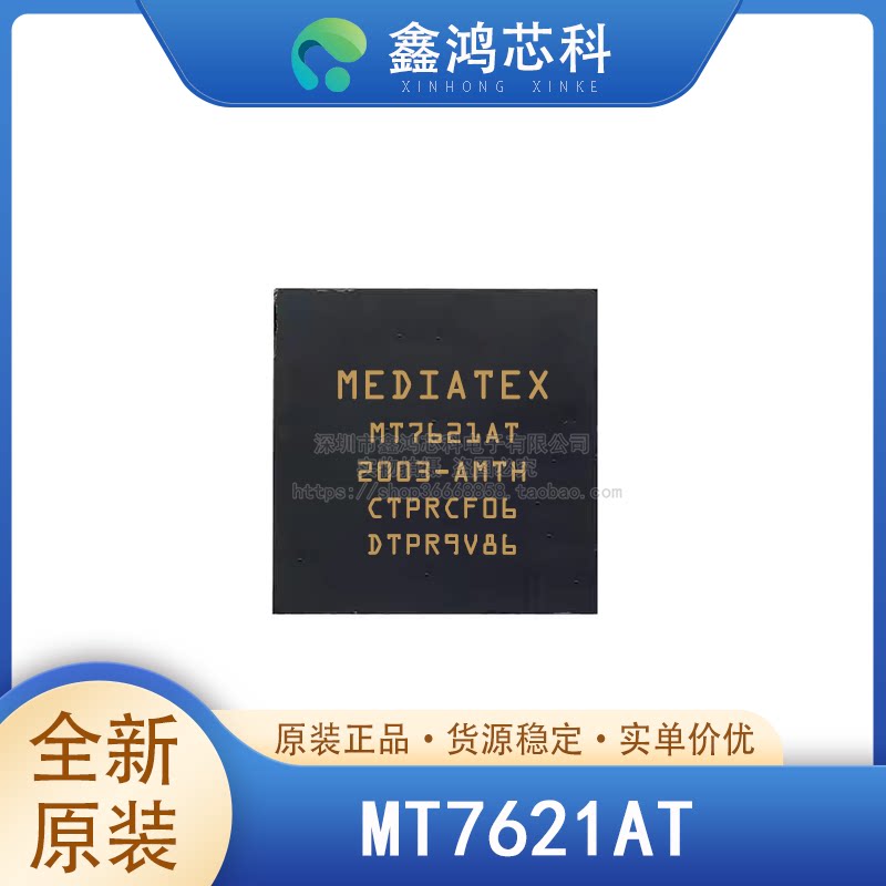 原装正品 MT7621AT BGA VPN路由器网络连接储存设备NAS无线设备