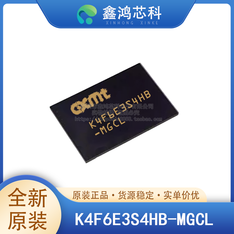 K4F6E3S4HB-MGCLSAMSUNG/三星