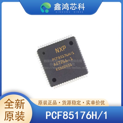 原装正品PCF85176H/1TQFP64