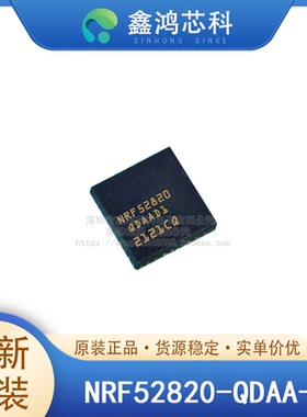 原装NRF52820-QDAA-R QFN40 IC RF TxRx+MCU 802.15.4蓝牙v5.3