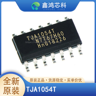 原装正品TJA1054TNXP/恩智浦