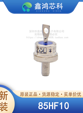 原装正品 85HF10 MODULE 模块