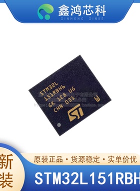 原装 STM32L151RBH6 BGA-64 微控制器IC 32位单核 32MHz 128KB