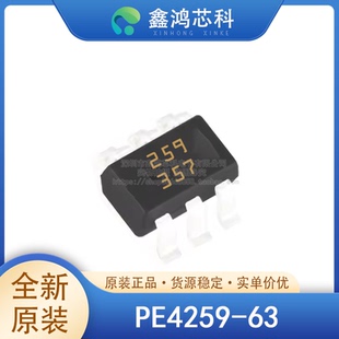 原装 PE4259-63 SC70-6 射频开关 IC 通用 SPDT 3 GHz 50欧姆