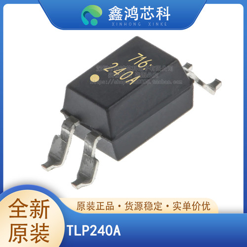 原装正品TLP240ADIP-4