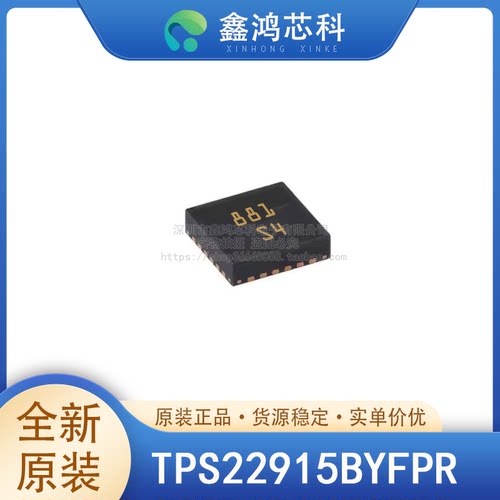 原装正品TPS22915BYFPR